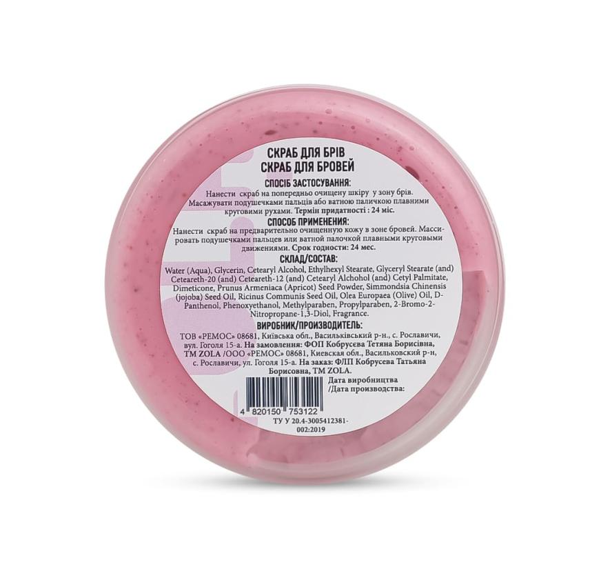 Скраб ZOLA для бровей Brow Scrub, 100 мл