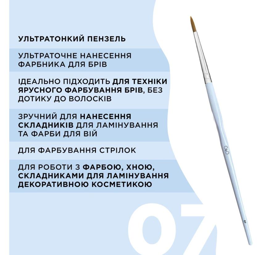 Кисть OkO №7, для тонких линий