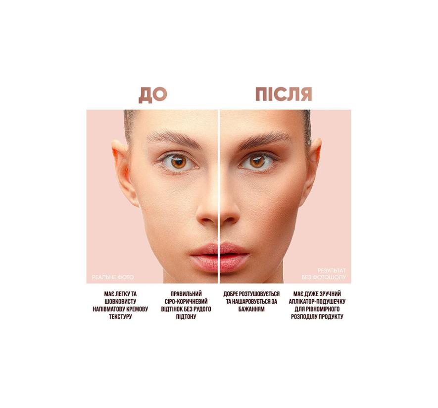 Корректор Sinart Perfect Cream Contour для лица, кремовый