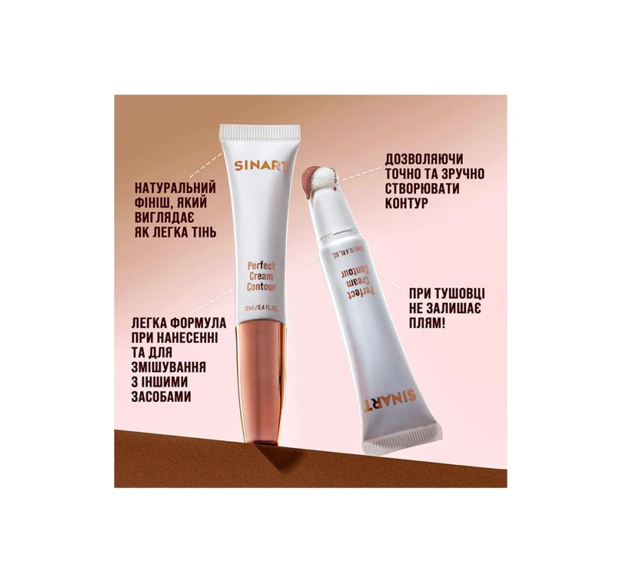 Корректор Sinart Perfect Cream Contour для лица, кремовый