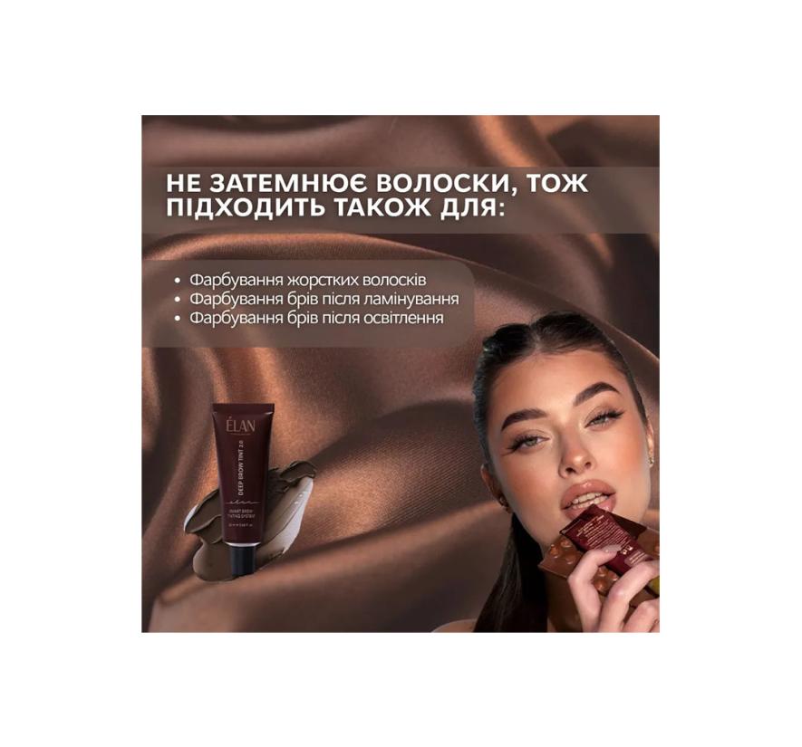 Фарба Elan Deep Brow Tint 2.0 08 Choco для брів (20 мл)