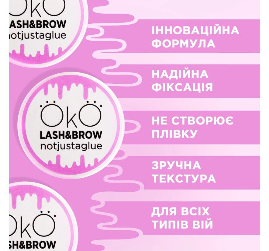 Клей без клея OkO Lash Lami Balm для ламинирования ресниц (15 мл)
